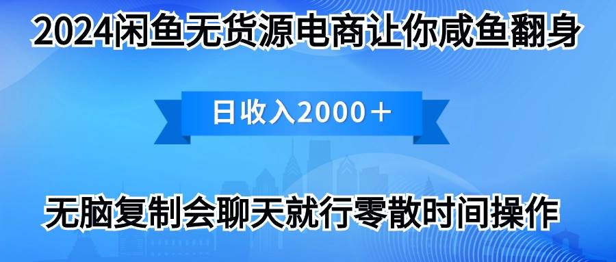 2024闲鱼卖打印机，月入3万2024最新玩法-猪猪博客网