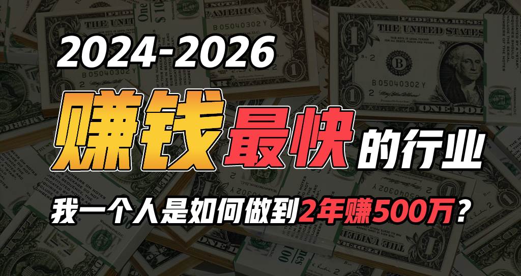 2024年如何通过“卖项目”实现年入100万-猪猪博客网