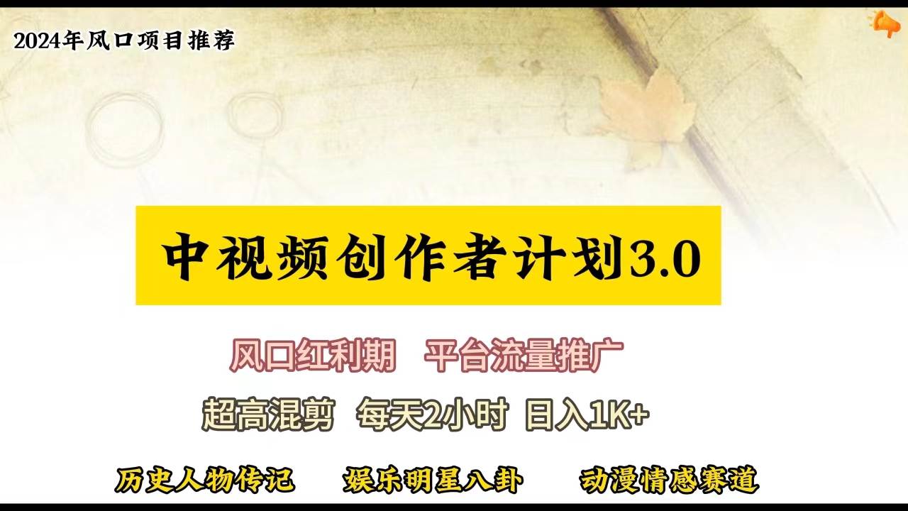 视频号创作者分成计划详细教学，每天2小时，月入3w+-猪猪博客网