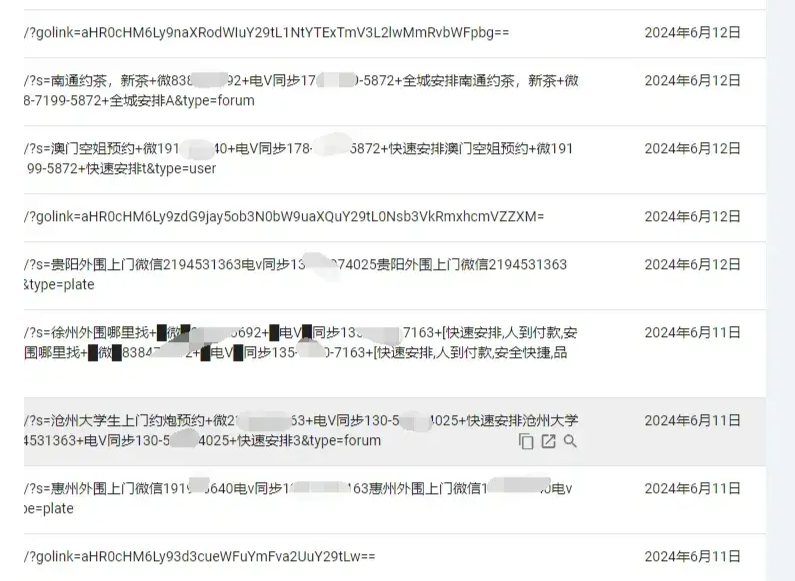 防止WordPress搜索功能被敏感词污染-猪猪博客网