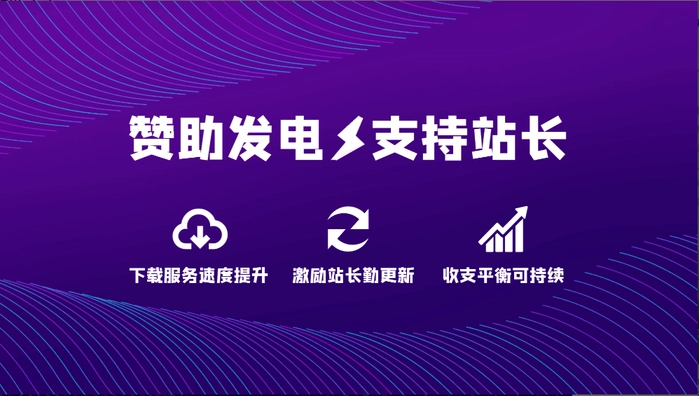 为你的子比主题添加一个赞赏页面-猪猪博客网