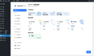 WPOPT(WordPress优化插件)-猪猪博客网