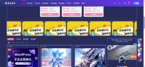 子比主题美化-自定义图片广告位-猪猪博客网