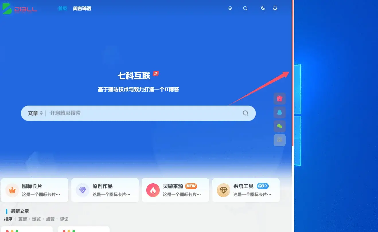 三种侧边栏滚动条样式-猪猪博客网