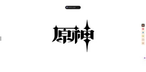 开屏动画为原神启动-猪猪博客网