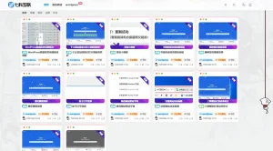 文章列表设置拟态化-猪猪博客网