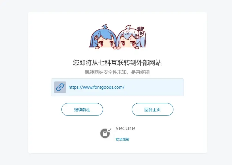 图片[6]-外链重定向go页面代码分享-猪猪博客网