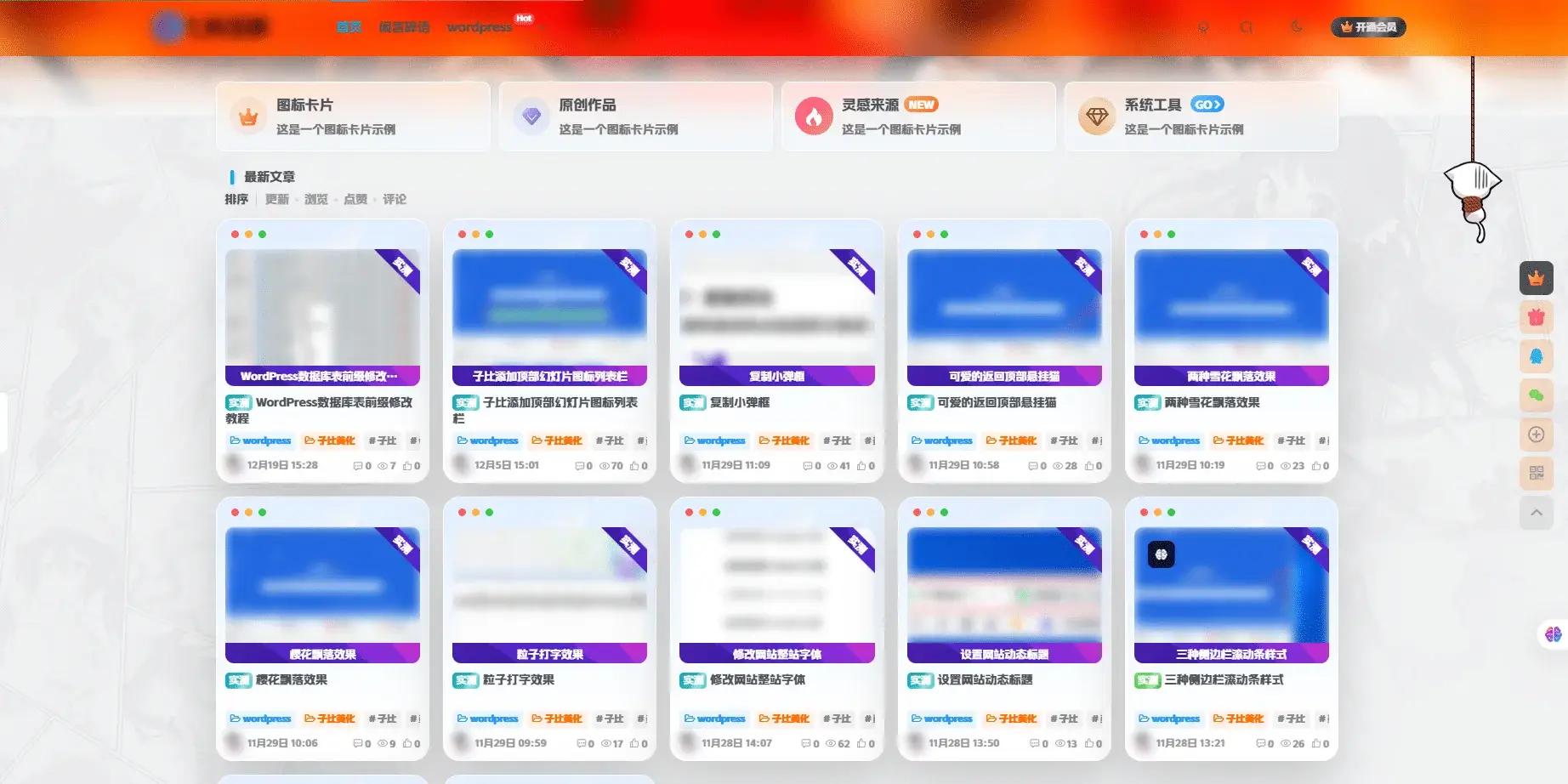 未登录时全站图片模糊-猪猪博客网